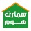 سمارت هوم حراري